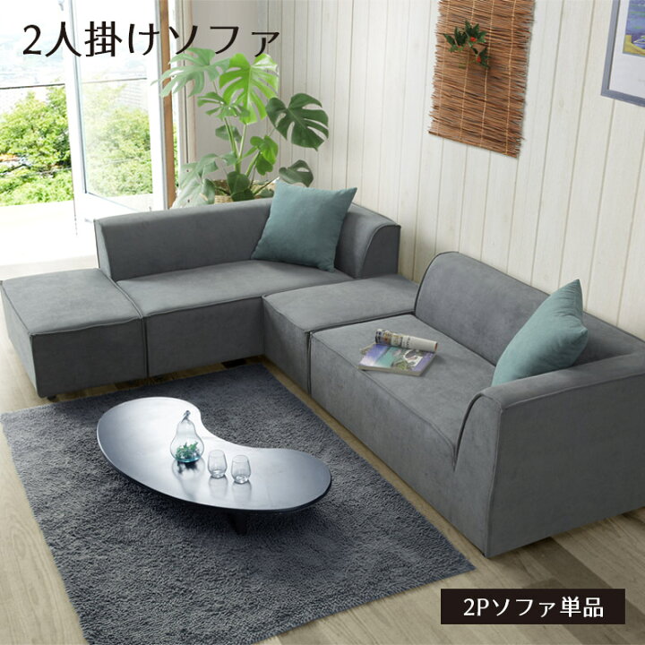 楽天市場】【全商品対象☆10%offクーポン配布中!!】 2人掛けソファー 
