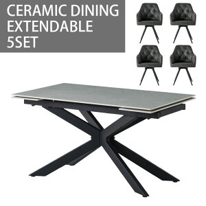 【全商品に使える2%offクーポンあり!!】 伸長式ダイニングテーブルセット 4人掛け ダイニング5点セット 幅160 幅220 伸縮 ダイニングテーブル おしゃれ モダン セラミック テーブル セラミック