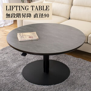 �y�S���i�Ɏg����11%off�N�[�|������!!�z ���~���e�[�u�� �R���p�N�g �ۃe�[�u�� 90 ���~�e�[�u�� �r���ז��ɂȂ�Ȃ� ���E���h�e�[�u�� �e�[�u�� �P�i ��90cm ���~�� ���i�K���~ ���o�[�� ����