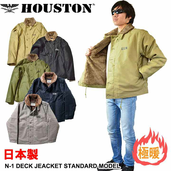 楽天市場】N-1 デッキジャケット ヒューストン houston ミリタリー 