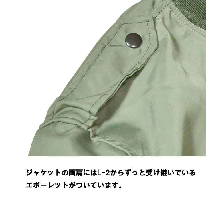 楽天市場】【16と17日は！ポイント17．3倍！】L-2B ミリタリー 