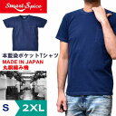 【16日17日限定！19％OFFクーポンで￥10692】【製品染め洗濯縮なし！】 メンズ Tシャツ 半袖 本藍染 厚手 丈夫 日本製 スマートスパイス| S~2XL 全1色 綿100 アメカジ S M L LL 2L インディゴ navy ティーシャツ 20代 30代 40代 50代 60代