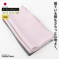 【着後レビュー特典】腹巻き 子供 キッズ ベビー オーガニックコットン 日本製 薄手 夏用 こども腹巻き …