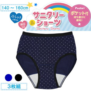 y3Zbgz WjApTj^[V[c ̎q WjA Tj^[ p RۖhL |Pbgt ȍ  w w N/ۃ`R[ 140-160 11150