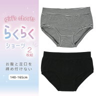 ジュニア らくらくショーツ 2枚組 女の子 綿混 柔らかい ストレッチ お腹らくらく 足口らくらく 締めつけ…