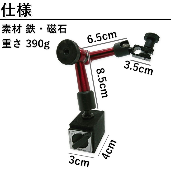 楽天市場 マグネットスタンド ダイヤルゲージ 旋盤 レバレッジ用 亜鉛合金 フレキシブル磁気ベース 送料無料 Five Mark Trading