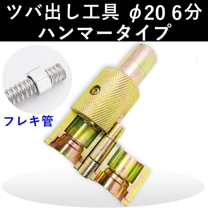 7月末まで値下げ⭐️美品⭐️三栄 フレキ管ツバ出し器 R833 ほめ