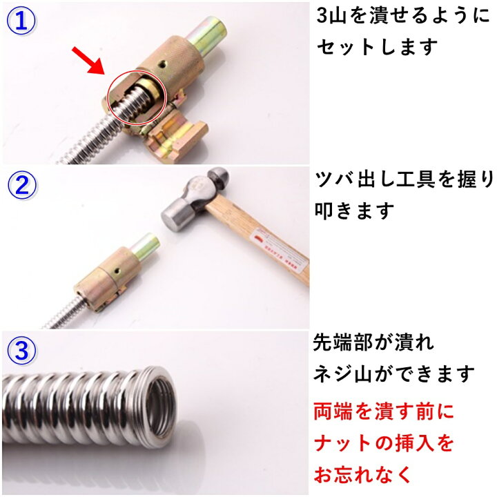 楽天市場】水道管 フレキ管 ツバ出し工具 ツバ出し機 三山 カシメ 