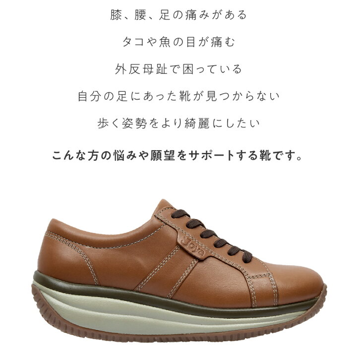 楽天市場 公式店限定特典付 楽天市場店限定ポイント5倍 Joya ジョーヤ コンフォートシューズ 高齢者 靴 高齢者 スニーカー 外反母趾 腰痛 シューズ 腰痛 スニーカー 膝 腰 背中 痛み 姿勢 歩行 散歩 健康シューズ ギフト ファイブリング 楽天市場店 楽天市場 公式店限定特典付 楽天市場店限定ポイント5倍 Joya ジョーヤ コンフォートシューズ 高齢者 靴 高齢者 スニーカー 外反母趾 腰痛 シューズ 腰痛 スニーカー 膝 腰 背中 痛み 姿勢 歩行 散歩 健康シューズ ギフト ファイブリング 楽天市場店