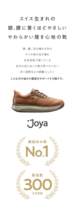 楽天市場】《30ヶ国で300万足以上の販売実績》Joya 公式 ウォーキング 