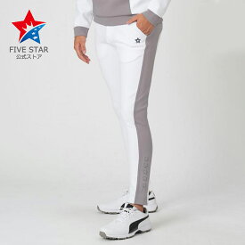ロングパンツ パンツ ゴルフウェア メンズ 冬 ゴルフパンツ ストレッチ ホワイト 白 ファイブスター おしゃれ シンプル エンボス ダンボールニット 40代 50代 マークダウン