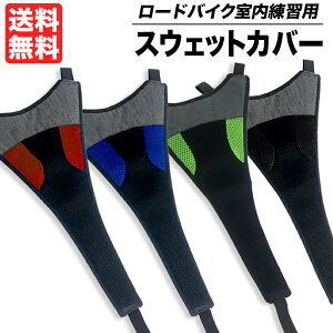 XEFbgJo[ Sweat Cover h~ XGbgJo[ K g[jO ] K [[     Zwift [hoCN 