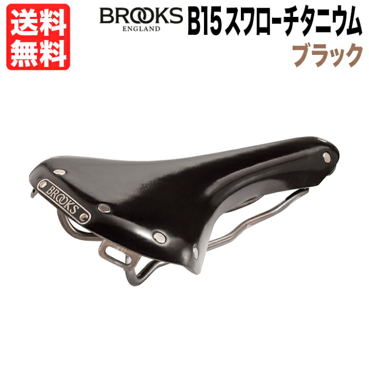 楽天市場】Brooks B15 Titanium 本革サドル 本革 サドル 本皮 