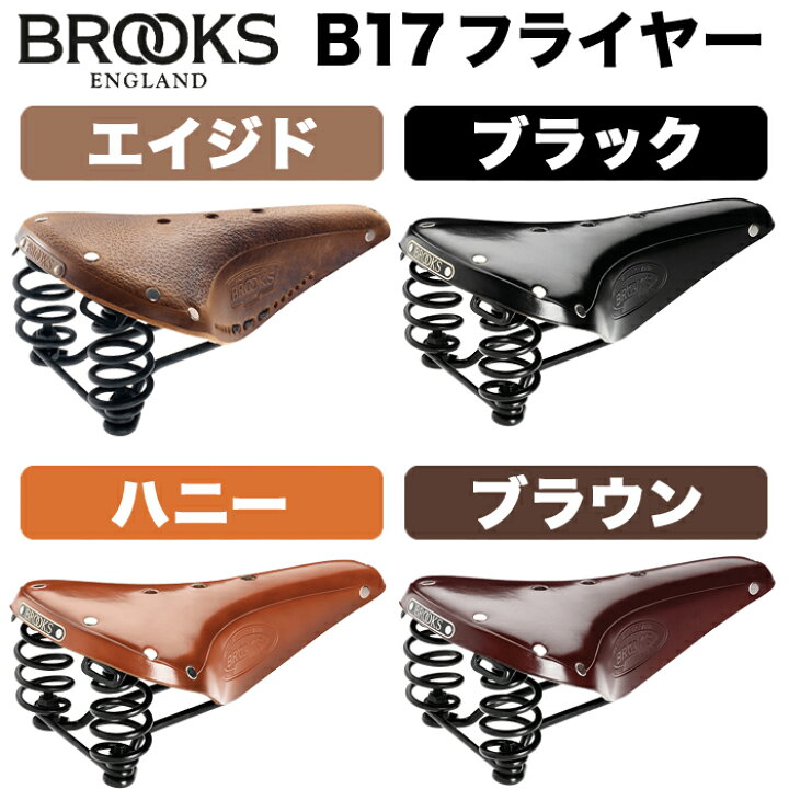 楽天市場】Brooks Flyer ブルックス フライヤー スタンダード 本革