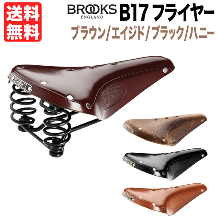 楽天市場】Brooks Flyer ブルックス フライヤー スタンダード 本革 