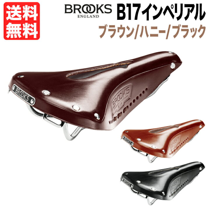 楽天市場】【楽天1位】 Brooks B17 Carved (Imperial) ブルックス 