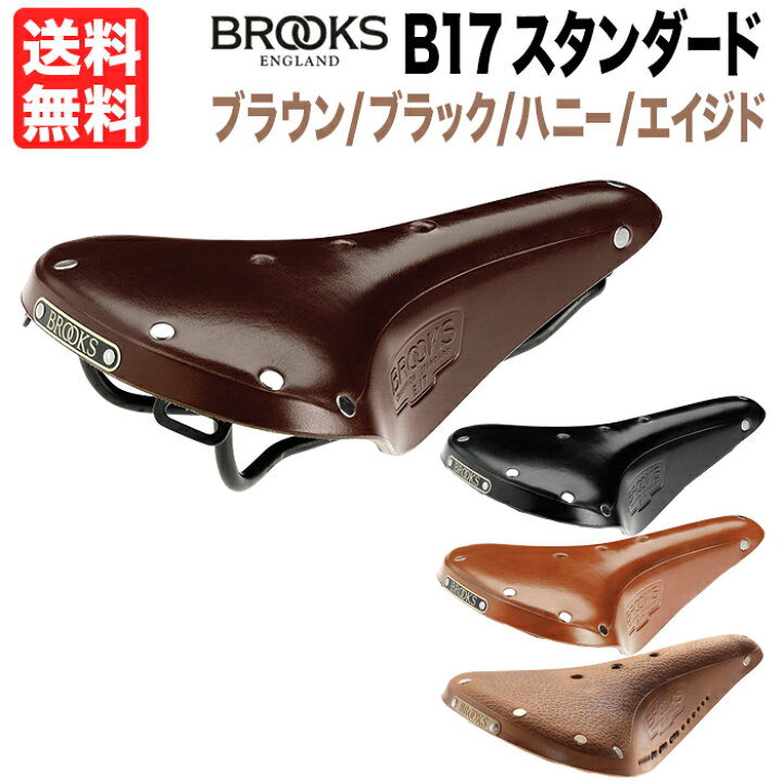 楽天市場】Brooks B17 Standard ブルックス スタンダード 本革サドル 