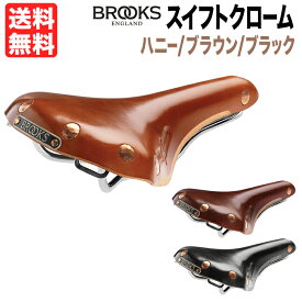 Brooks Swift Chrome ブルックス スイフト クローム 本革サドル 本革 サドル 本皮 ミニベロ ハニー ブラック ブラウン あす楽 送料無料