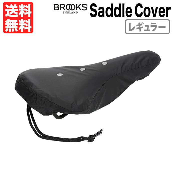 Brooks Saddle Rain Cover レギュラーサイズ ブルックス サドルレインカバー 黒 ブラック 送料無料 ネコポス ポスト投函