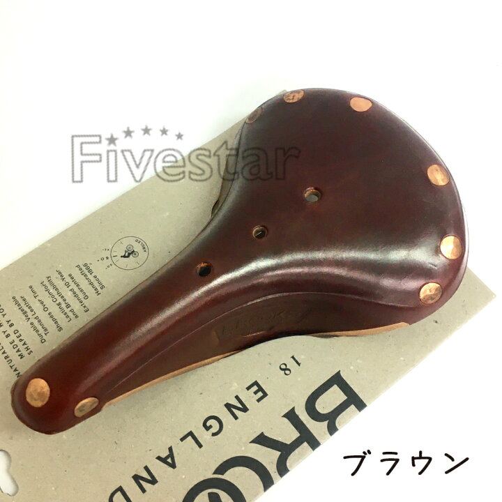 楽天市場】Brooks B17 Special ブルックス スペシャル 本革サドル 本革