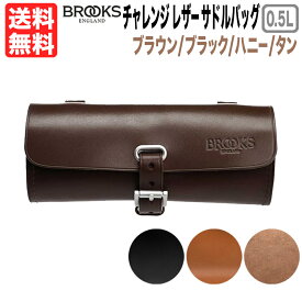 Brooks CHALLENGE TOOL BAG 0.5L チャレンジツールバッグ本革 サドルバッグ 本皮 ブルックス チャレンジ レザー ミニベロ Brown honey black Tan 送料無料