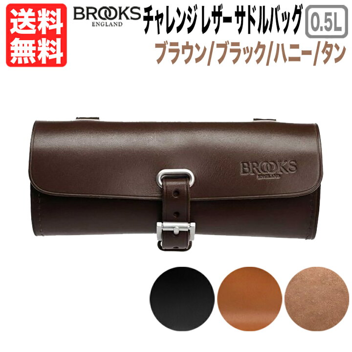 楽天市場】Brooks CHALLENGE TOOL BAG 0.5L チャレンジツールバッグ本 