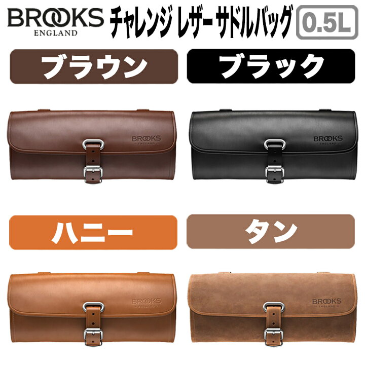 楽天市場】Brooks CHALLENGE TOOL BAG 0.5L チャレンジツールバッグ本  
