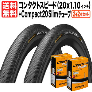 ^Cƃ`[u 2{Zbg R`l^ Contact Speed 20x1.10 (ETRTO 28-406) R^NgXs[h  20C` Continental a^C ~jx y