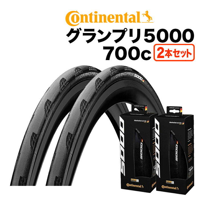 楽天市場】タイヤ 2本セット グランプリ 5000 700 x 23c 25c 28c 30c 