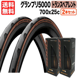 タイヤ 自転車用 コンチネンタル ロードバイクの人気商品 通販 価格比較 価格 Com