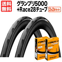 楽天市場】コンチネンタル グランプリ5000 2本セットの通販