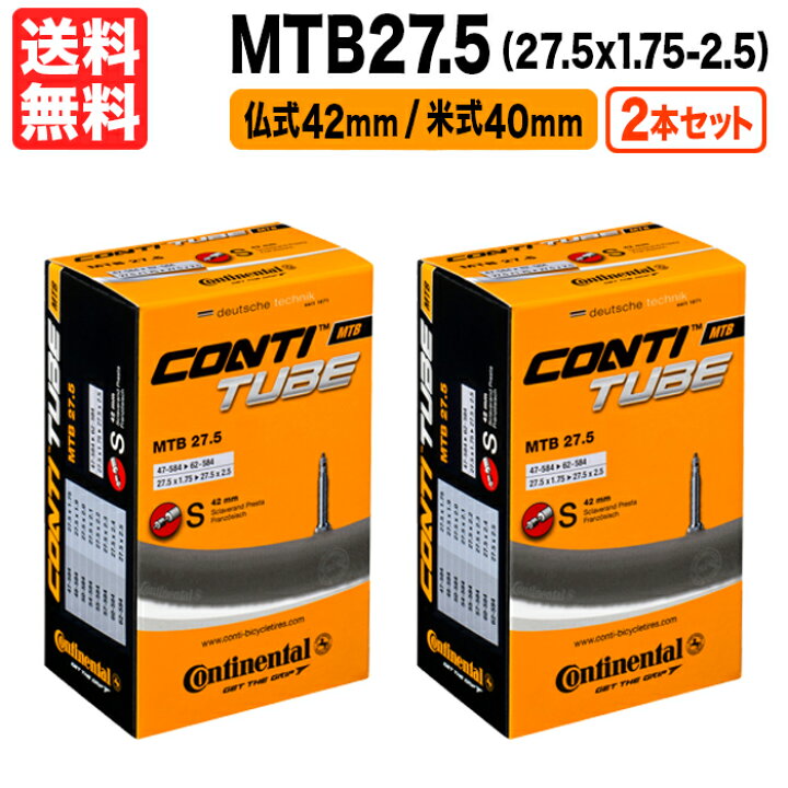 楽天市場】2本セット MTB27.5 チューブ 27.5インチ x 1.75 ～ 2.5 