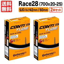 2本セット Race28 チューブ 700c x 20c 23c 25c まで対応 仏式バルブ 42mm 60mm 80mm ロードバイクチューブ 自転車チューブ チューブ ロードバイク 自転車 Continental コンチネンタル ディープリム 送料無料 チューブ交換マニュアル付き