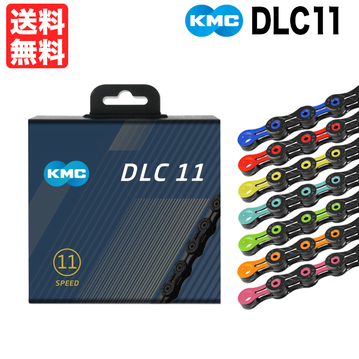 KMC DLC11 軽量 チェーン 11S 11速 11スピード ケーエムシー 赤 青 チェレステ 緑 黄色 ロードバイク マウンテン MTB レース  あす楽 送料無料 | ファイブスター