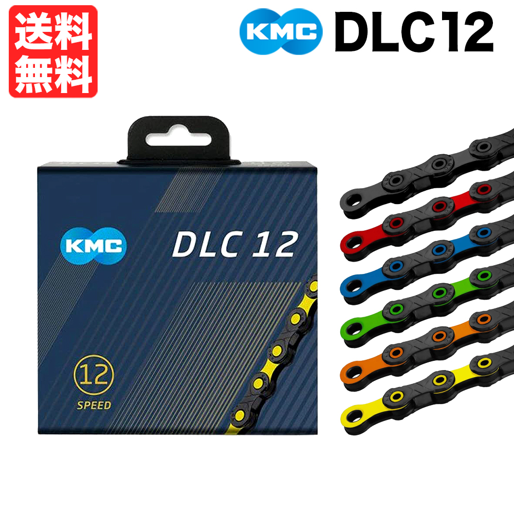 楽天市場】KMC DLC12 ケーエムシー 軽量 チェーン 12S 12速 12スピード