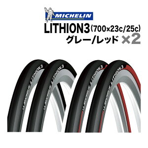 2{ ~V `I3 700x23c 25c 700c [hoCN Michelin Lithion3 ] N`[^C ܂ Pu[r[h  2{Zbg