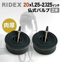 楽天市場】20インチ 406 60mm チューブの通販