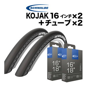 ^C2{+`[u2 Vx Kojak 16 x 1 1/4C` (ETRTO 32-349) + `[u SV4 ] RWbN Schwalbe a ~jx 