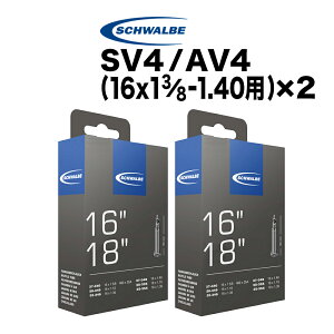 2個セット シュワルベ SV4 16 x 1.10 〜 1.40インチ / 18 x 1.10 〜 1.35インチ バルブ長40mm 自転車 チューブ Schwalbe 4SV 小径 ミニベロ 送料無料 チューブ交換マニュアル付き