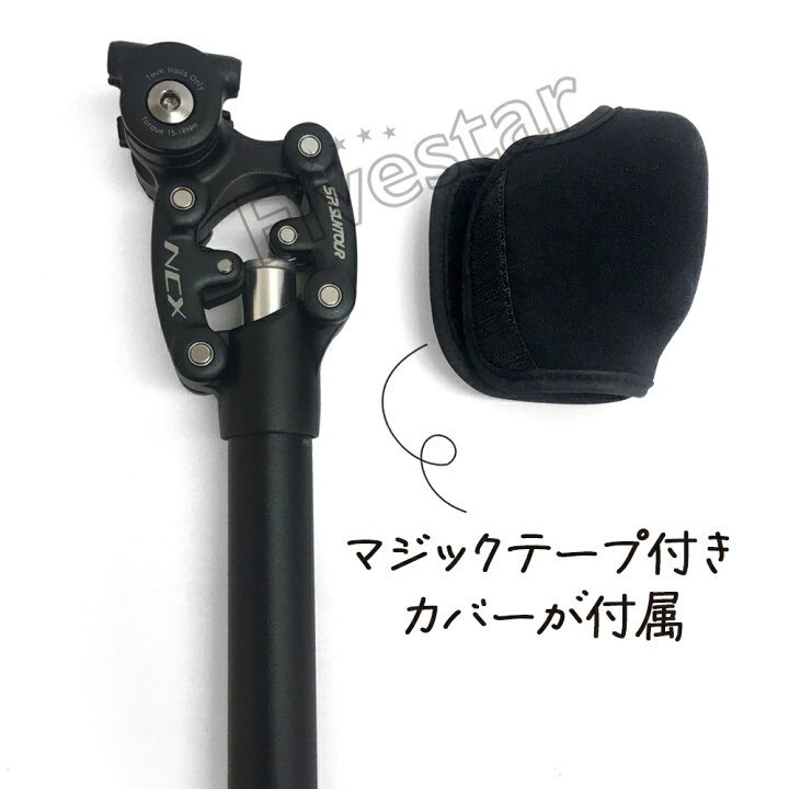 楽天市場】SR Suntour SP17 NCX Φ30.9 ブラック 可動部カバー付き 