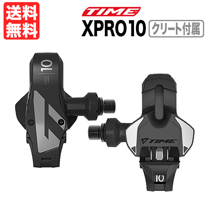 Time Xpro 10 エックスプロ10 Carbon ロードバイク タイム Road 送料無料 ペダル Pedal カーボン 自転車 通販 