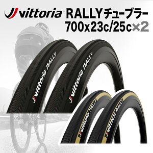 �y�y�V1�ʁz 2�{�Z�b�g Rally 700 x 23c 25c �`���[�u���[�^�C�� ���[�h�o�C�N ���B�b�g���A �����[ Vittoria tubular ���]�� �o���u�R�A�E���� ��������