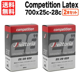 2本セット Vittoria Latex Competition チューブ 700x25c 〜 28c対応 仏式バルブ長48mm ビットリア ラテックス 自転車 ロードバイク レース コンペ 送料無料 チューブ交換マニュアル付き