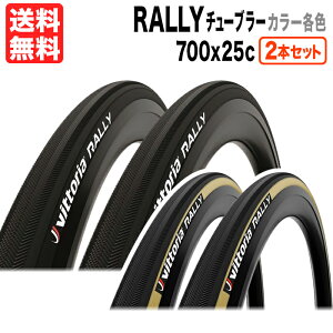 2�{�Z�b�g Rally 700 x 23c 25c �`���[�u���[�^�C�� ���[�h�o�C�N ���B�b�g���A �����[ Vittoria tubular ���]�� �o���u�R�A�E���� ��������