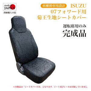 yiE[z U ISUZU 07tH[h H19/05` p V[gJo[ ^]ȗp en wbhXǧ^ |Pbgt Ԏʐp݌v gbNp i VbvIWin 