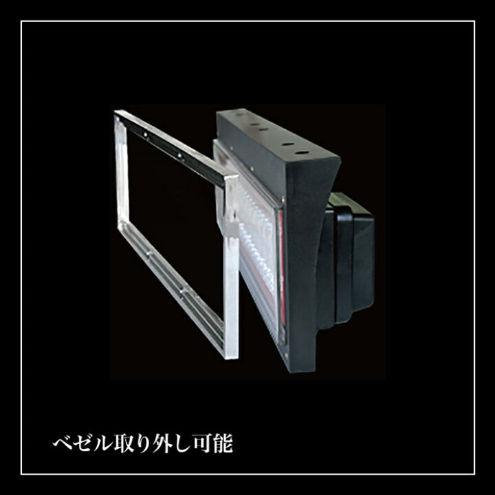 楽天市場】花魁JAPAN COMBO嵐MINI 2tトラック用 オールインワンLED 