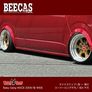 BEECAS BabyGang HIACE TChXebv I^`s nCG[X nCG[X200 4^ nCG[XCh K-BREAK PCuCN