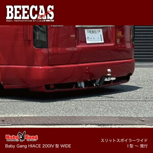 BEECAS BabyGang HIACE XbgX|C[Chp I^`s nCG[X nCG[X200 4^ nCG[XCh K-BREAK PCuCN