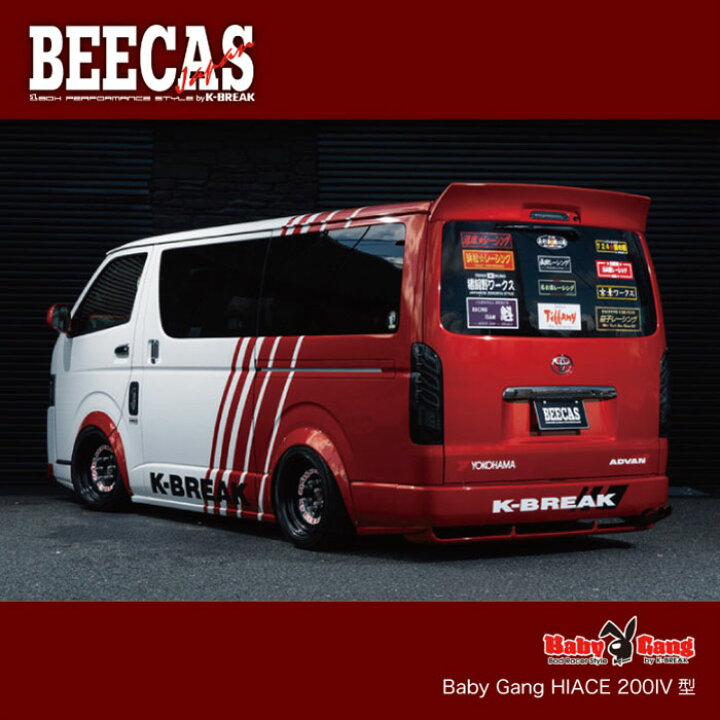楽天市場】BEECAS BabyGang HIACE HIACE200IV型 ハイエース ハイエース 