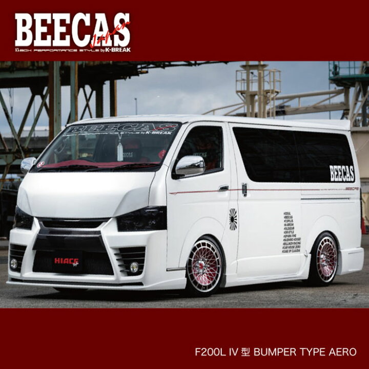 楽天市場】BEECAS HIACE F200L バンパータイプエアロ ブラックネット 